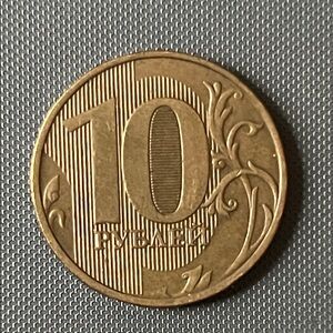 10 Ruble Coin